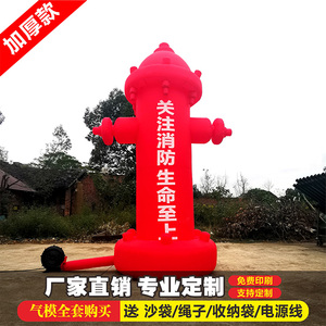 充气消防栓气模气垫广告活动卡通