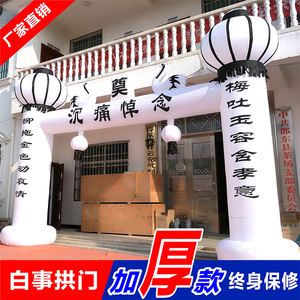 充气白事拱门农村丧事充气彩虹门