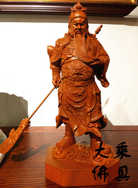 40CM高香樟木整木摆件关公站像武财神关二爷家宅供奉工艺品装饰