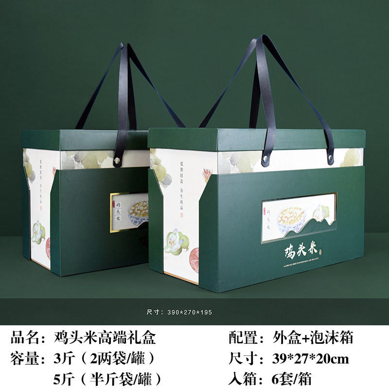 南荡鸡头米礼盒包装枇杷杨梅李子鸡头米生鲜水产时令特产保温防震,包装,礼品盒,淘宝优惠券,粉丝福利购,淘宝优惠卷