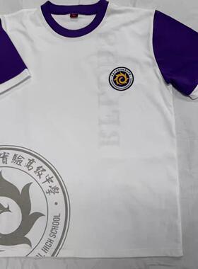 东莞市丰泰外国语高中校服
