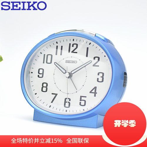 精工闹钟智能夜灯静音儿童贪睡