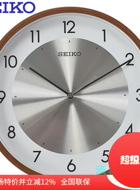授权正品SEIKO日本精工钟表12寸静音挂钟现代简约客厅时钟QXA615B