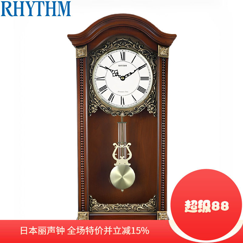 RHYTHM丽声木质报时挂钟
