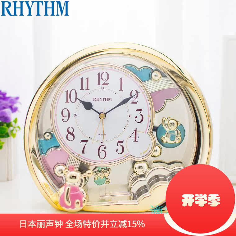 丽声闹钟卡通梦幻动物王国座钟