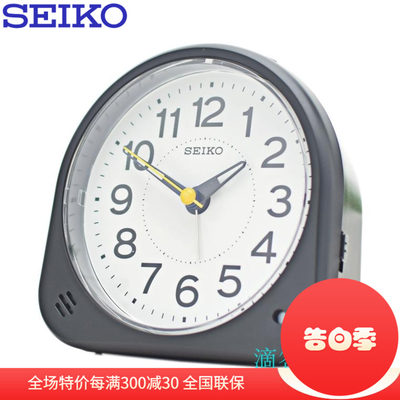 SEIKO精工闹钟自动夜灯