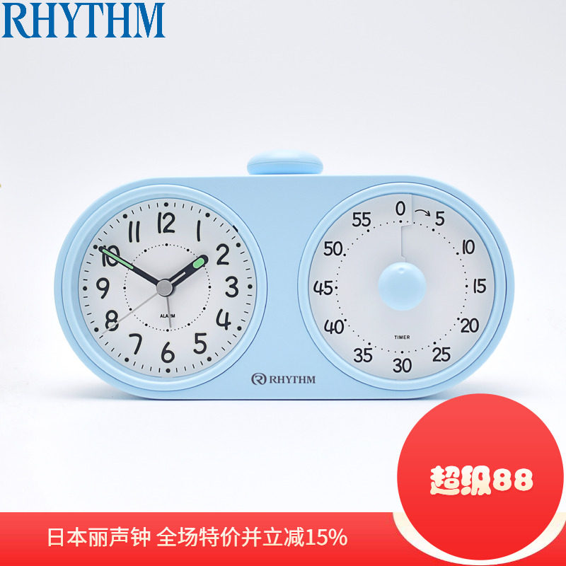 丽声闹钟学生儿童倒计时学习