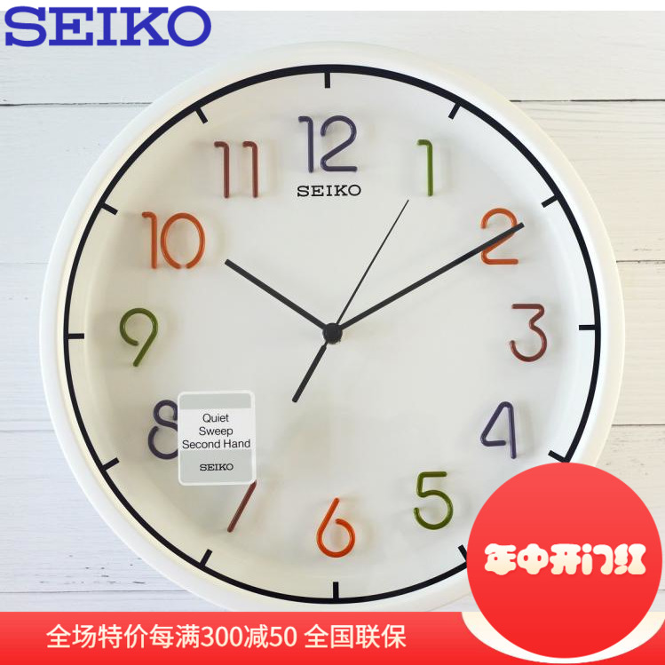 SEIKO日本精工钟表静音糖果简约创意儿童12寸客厅挂钟QXA447H