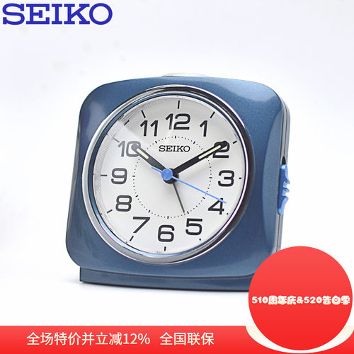 静音闹钟Seiko/精工学生