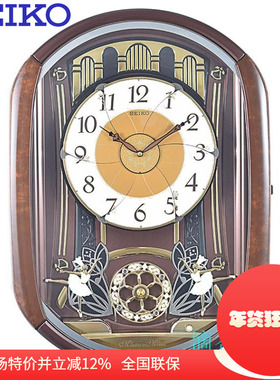 精工欧式现代简约魔幻整点音乐报时创意客厅家用静音挂钟QXM297B