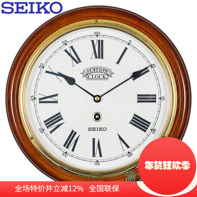seiko正品精工12英寸时尚挂钟