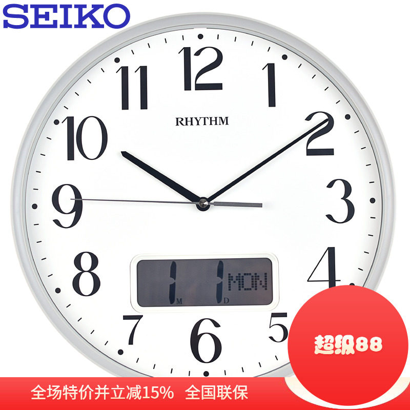 SEIKO简约现代圆形挂钟