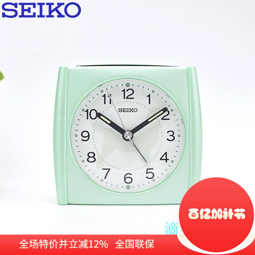 Seiko闹钟精工超静音智慧光能
