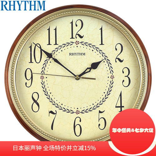 丽声欧式客厅12寸简约静音挂钟