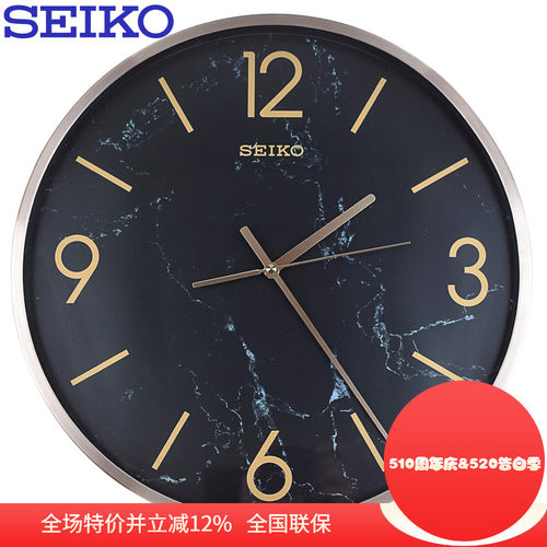 SEIKO精工金属16英寸挂钟QXA760P
