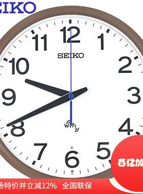 SEIKO精工钟表 12英寸静音客厅WIFI自动对时挂钟QHB202B