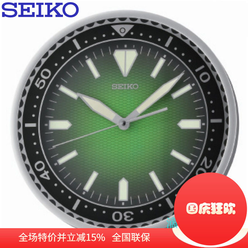SEIKO精工挂钟客厅名表造型