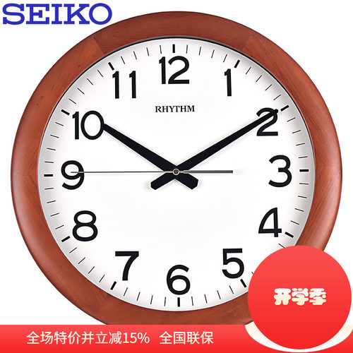 正品seiko日本精工13寸橡木钟表