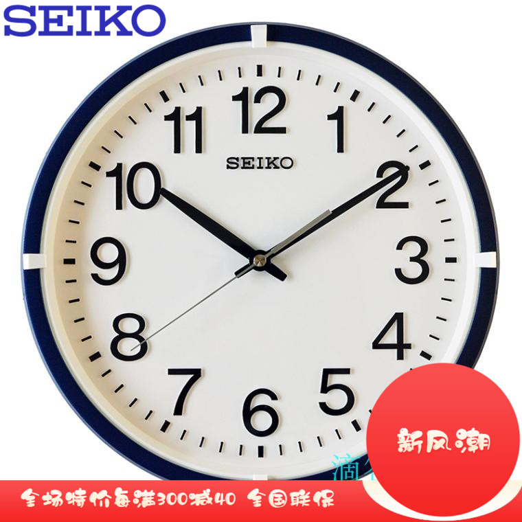 正品SEIKO日本精工挂钟12寸客厅卧室挂钟婚庆简约圆形QXA652G