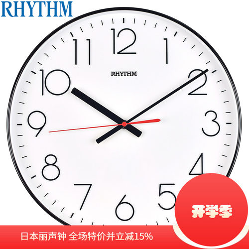 RHYTHM丽声钟静音挂钟14寸