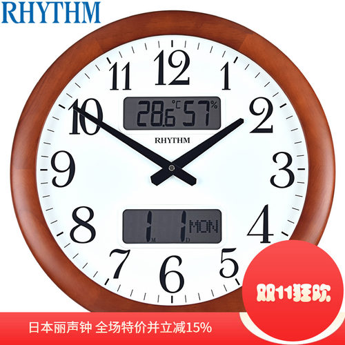 丽声实木16英寸温度湿度日历挂钟