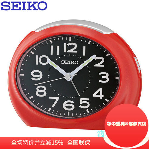 SEIKO日本精工静音闹钟