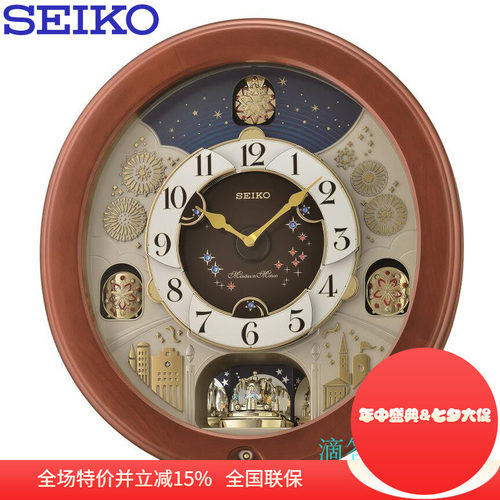 音乐动画Seiko/精工实木客厅挂钟