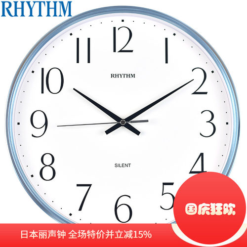 丽声静音挂钟简约时钟家用12英寸