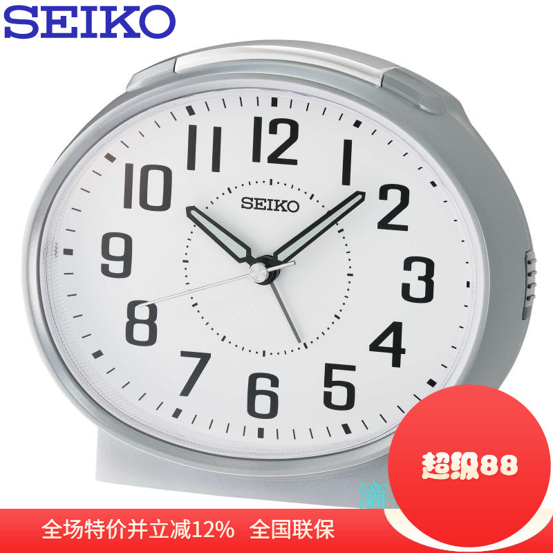 精工闹钟智能夜灯静音儿童贪睡