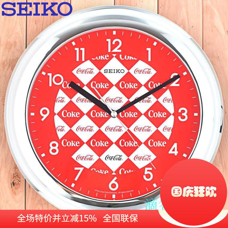 SEIKO11寸卧室客厅挂钟