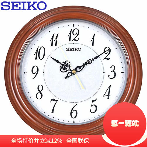 正品seiko日本精工13寸橡木钟表
