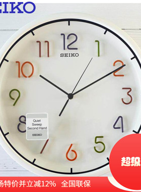 SEIKO精工钟表静音糖果简约创意儿童12寸客厅挂钟QXA447H