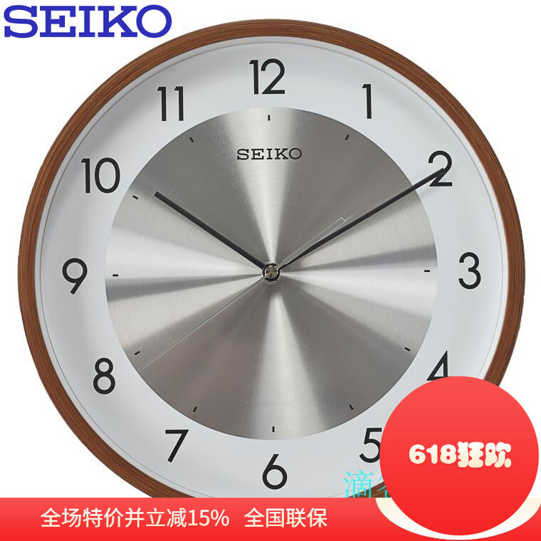 授权正品SEIKO日本精工钟表12寸静音挂钟现代简约客厅时钟QXA615B
