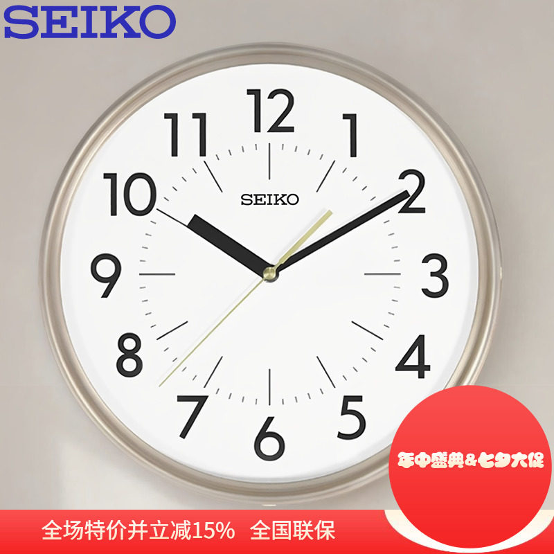 SEIKO日本精工挂钟金属简约