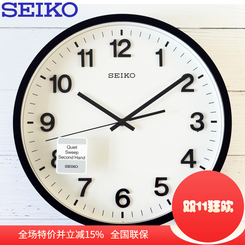 seiko日本精工静音挂钟卧室
