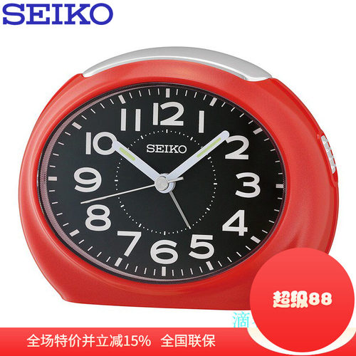 SEIKO日本精工静音闹钟