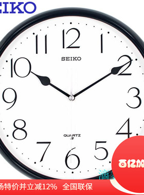 SEIKO精工挂钟11英寸简约客厅办公经典圆形时尚挂钟表QXA651/695