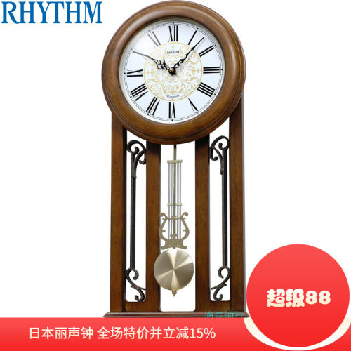 RHYTHM丽声实木欧式客厅挂钟