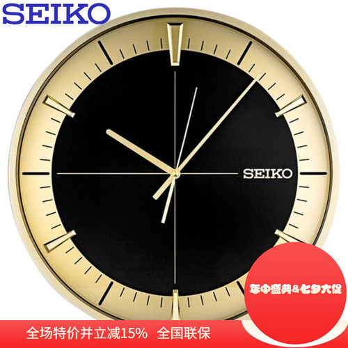 精工静音客厅16英寸简约金属挂钟