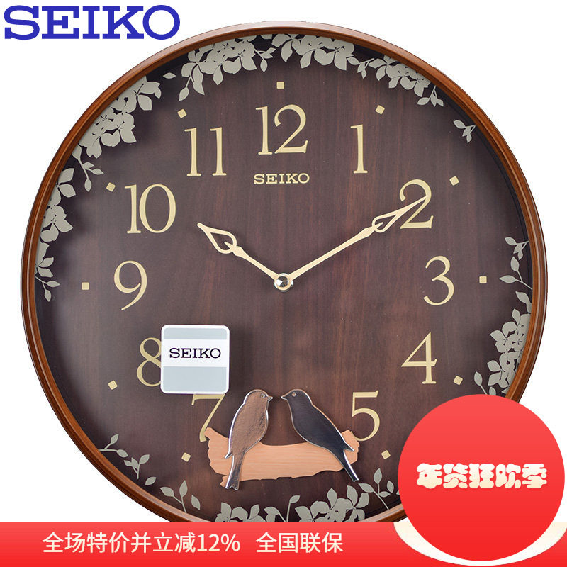 seiko日本精工钟表小鸟摆动13英寸客厅卧室儿童安静挂钟QXC237B,家居饰品,挂钟,淘宝优惠券,粉丝福利购,淘宝优惠卷
