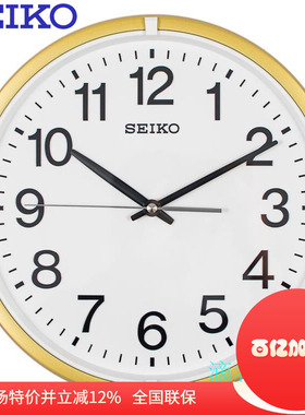 正品SEIKO精工挂钟12寸客厅卧室挂钟婚庆简约圆形QXA652/007