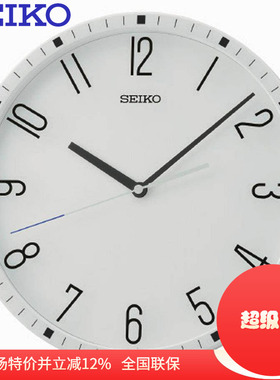 正品SEIKO精工钟简约现代12寸客厅卧室挂钟QXA818W