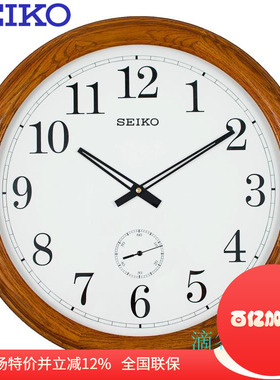 SEIKO日本精工钟表大型客厅办公实木办公室20寸挂钟QXA155/851