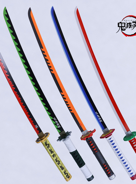 鬼灭之刃日轮刀高度还原炭治郎cos道具刀剑蝴蝶忍我妻善逸竹木刀