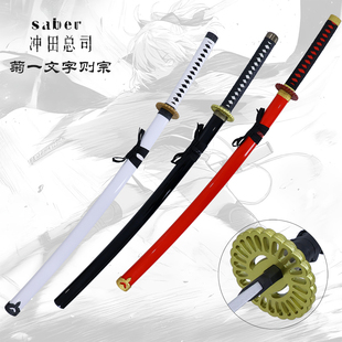 菊文字saber冲田总司cos道具刀剑武式刃FGO菊一文字则宗