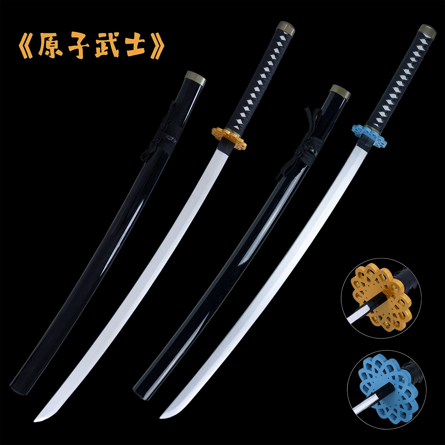 一拳超人原子武士COS原子剑玩具图片