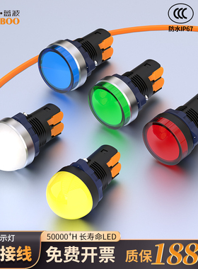 蓝波电源指示灯led高亮信号灯显示灯快插接线式金属指示灯24V220V