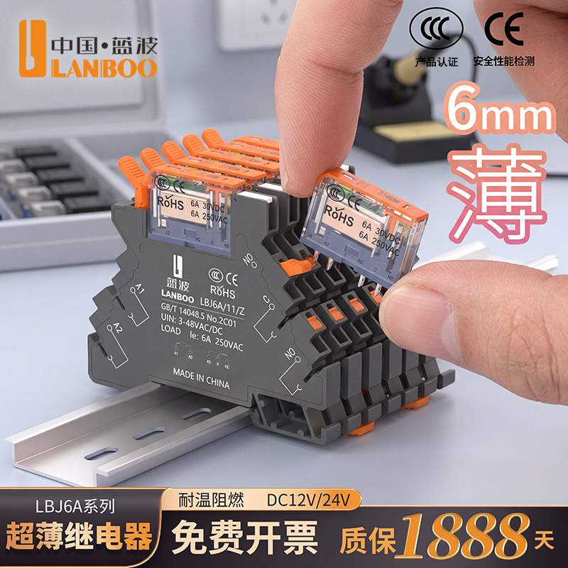 蓝波超薄继电器24V模组薄片式模块高寿命hf41F中间继电器DC36V12V