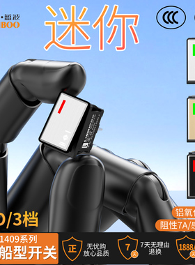 蓝波1409大电流迷你金属船型开关带灯三挡翘板按钮六脚7A替KCD1