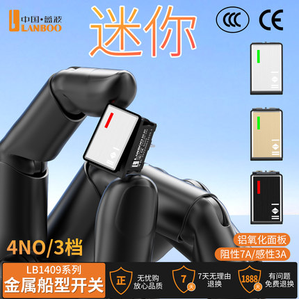 蓝波1409大电流迷你金属船型开关带灯三挡翘板按钮六脚7A替KCD1